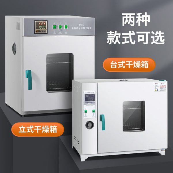 厂促鹏艾鑫鼓风干燥箱温工业烘箱恒温实验室电热小型烘干机烤箱干