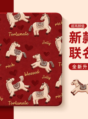 适用于三星a11平板保护壳galaxytabs10fe+带笔槽s10+新年s9马年s8+磁吸a7fe8.7马年s6lite保护套t510针织小马