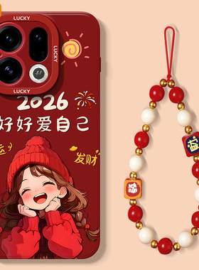 适用oppofindx9手机壳findx8s+新年款x7ultra女x6pro本命年红色oppo防摔x5por带挂绳x3硅胶x2保护套好运发财