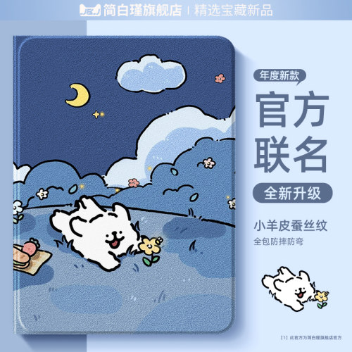 适用小米平板7保护套6spro创意