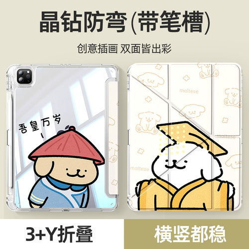 适用苹果ipad12平板保护套3+y折