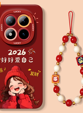 适用红米note15手机壳14pro+新年款13r防摔12pro极速版11se本命年红色10por女9全包turbo4/3保护套8好运发财7