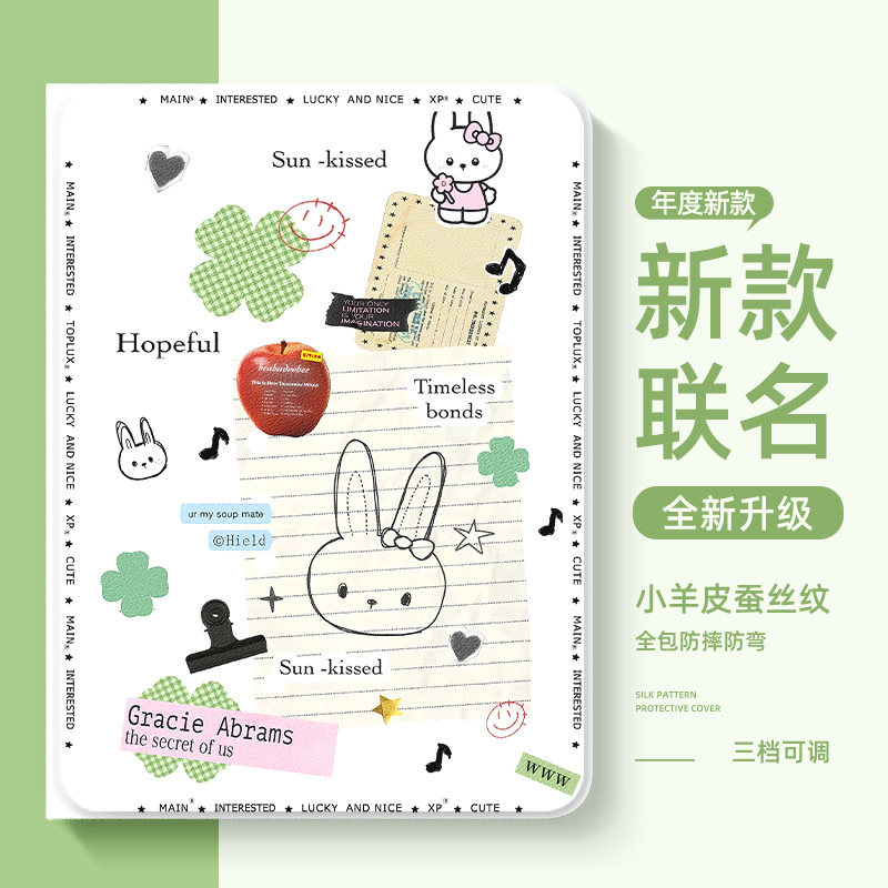适用于红米kpad2pro平板保护壳redmipad2se小米8磁吸7ultra带笔槽6spro卡通5pro防摔4plus保护套6max可爱萌兔