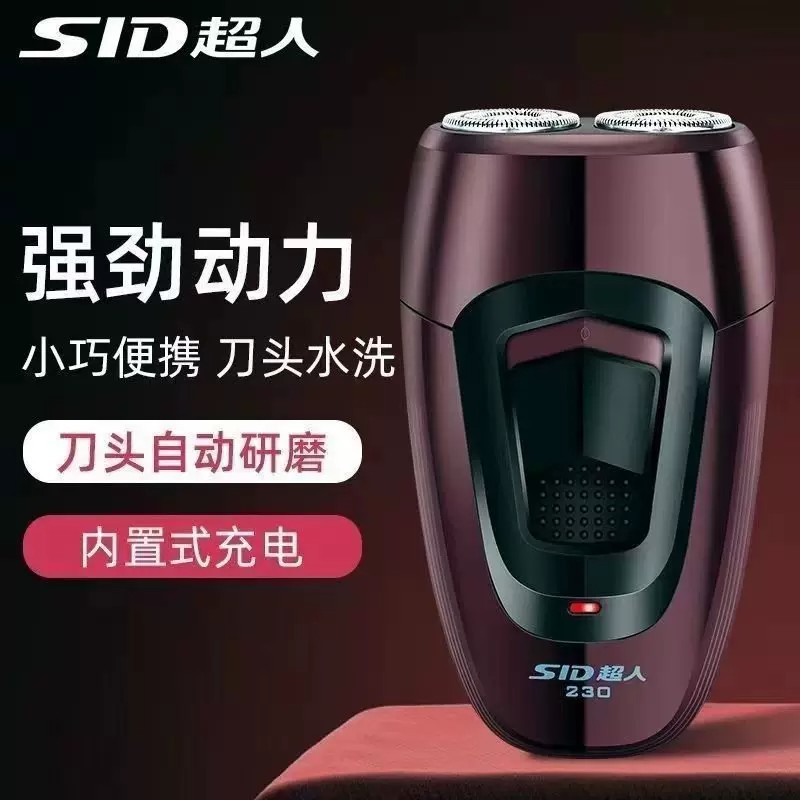 超人SS230剃须刀旋转式双刀头全身水洗充电刮胡刀3D浮动便携礼物