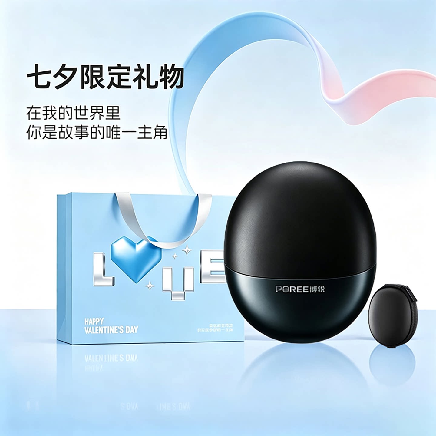 博锐剃须刀全身水洗七夕礼物小店