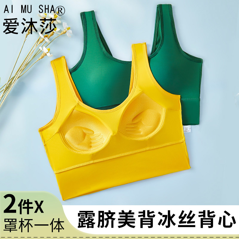 女士背心带胸罩一体式薄款夏季免穿文胸聚拢V型美背透气冰丝内衣