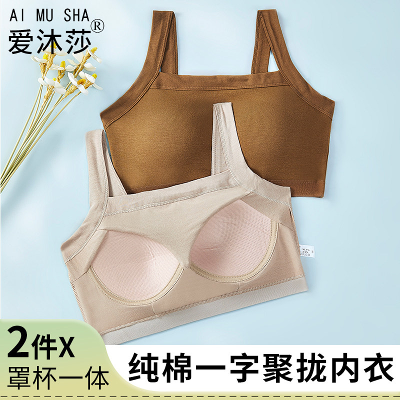 纯棉运动内衣女学生初中青春发育期固定杯防震跑步高中生少女文胸