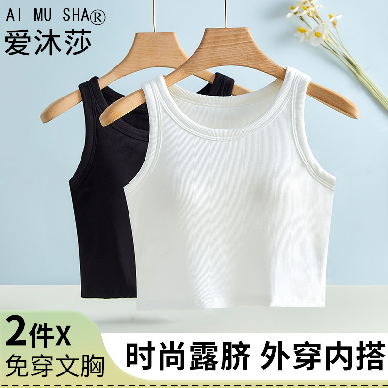 女士背心带胸垫免穿文胸一体式薄款螺纹吸汗透气白色吊带打底内衣