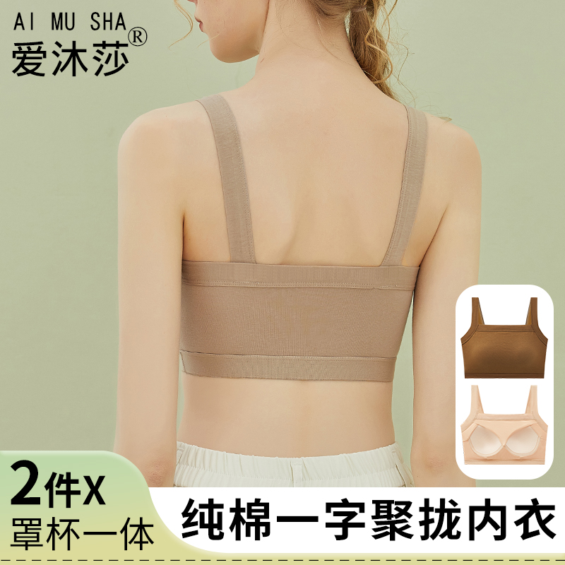 内衣背心女带胸垫一体防凸点打底吊带抹胸一片式白色纯棉文胸大码