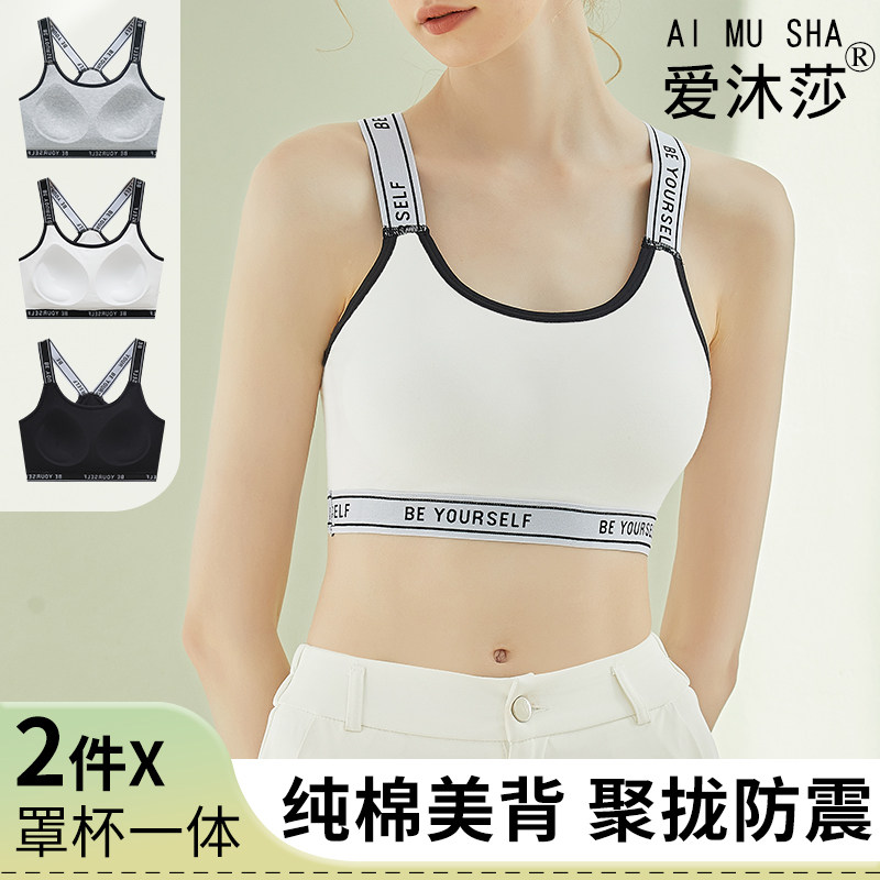 内搭运动防震少女文胸一体式纯棉字母美背吊带背心女抹胸防走光