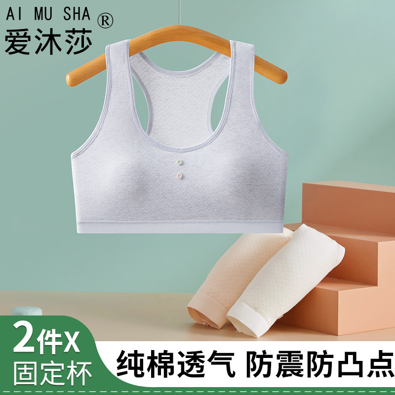 背心免穿文胸一体式薄款固定杯纯棉防震防凸点运动吸汗大码内衣女