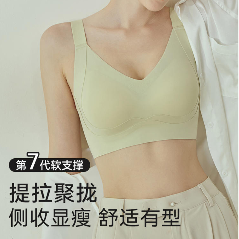 无痕一体式聚拢防外扩后排扣文胸