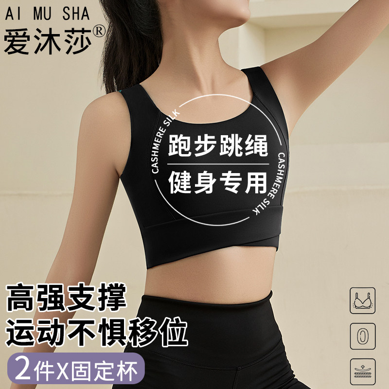 初高中生无钢圈跑步跳绳运动文胸少女短款露脐防震背心一体式内衣