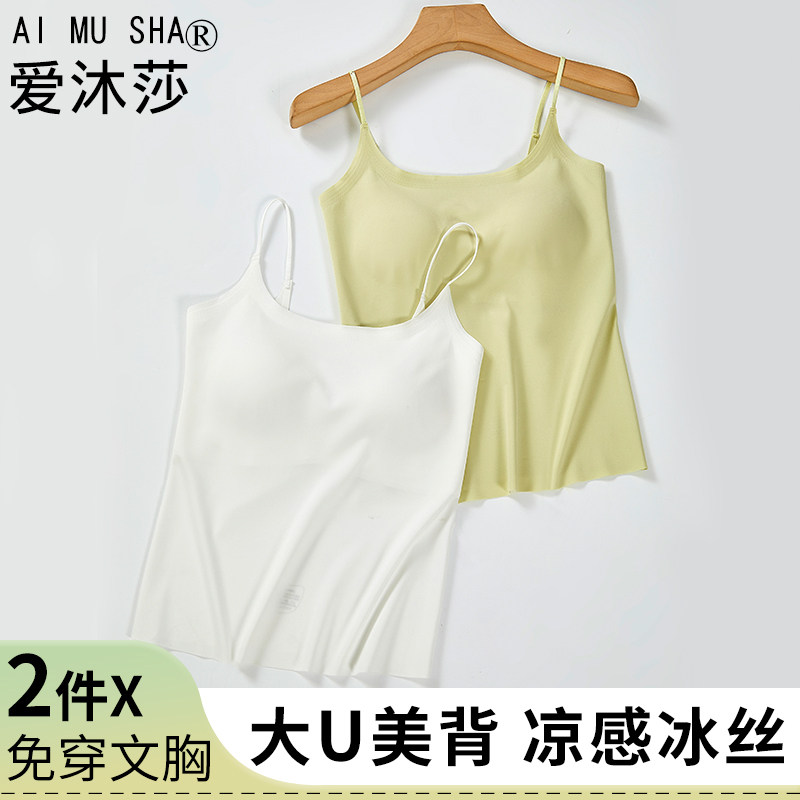 青少年内衣初高中生少女文胸吊带夏薄款打底长款无痕冰丝美背背心