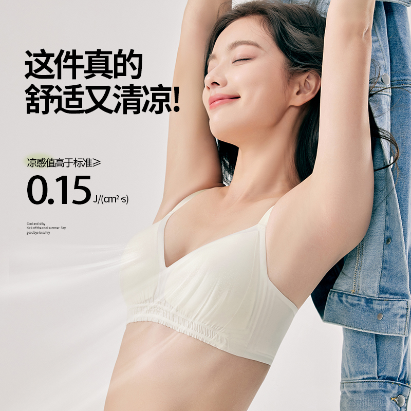 超薄无痕一体式提拉收副乳文胸夏