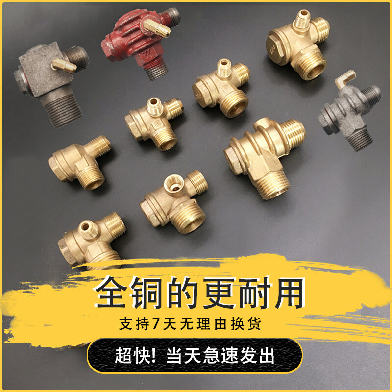 无油静音空压机配件小型打气泵配件电磁单向阀逆止回阀芯总成三通