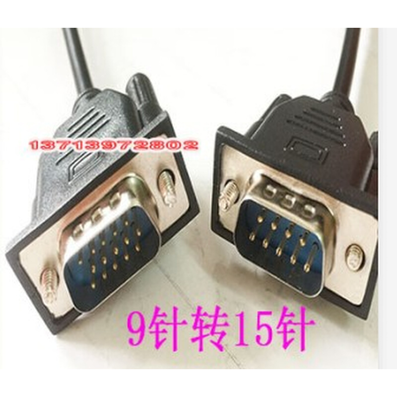 VGA线转RS232 公对公 DB9孔转15三排15针转9针 串口九针插头 数据