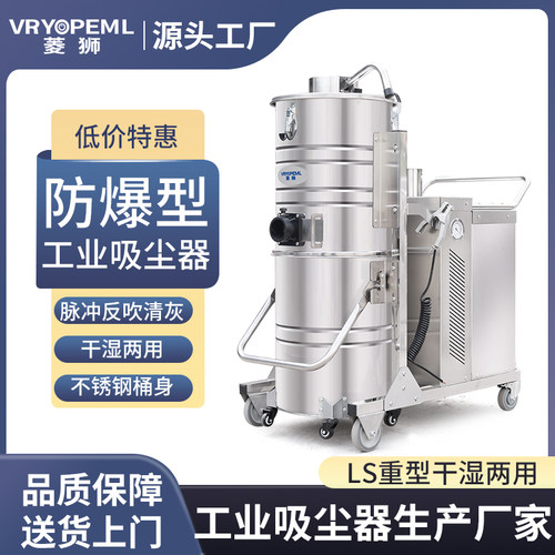 防爆工业吸尘器【全国联保】