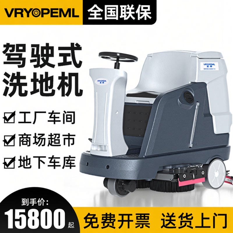 菱狮X5驾驶式洗地机工业工厂车间用厂房扫地机地下车库商用拖地机