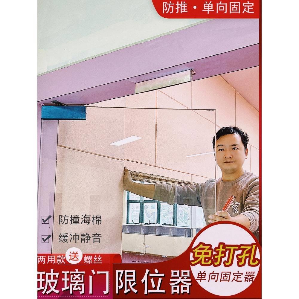 新品玻璃门挡门器限位器门阻防撞外开门门档单向阻门器固定器止摆