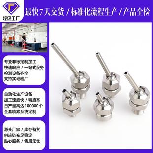 喷嘴 机床高压万向球形冷却喷嘴车间喷淋清洗除尘可调喷头可调点式