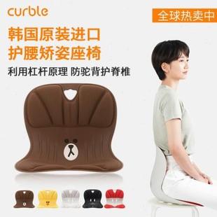 韩国进口curble矫正坐姿椅网红护腰防驼背坐垫办公学习久坐不累