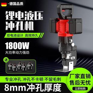 电动小型不锈钢板槽钢角铁开孔打孔新款 锂电液压冲孔机便携充电式