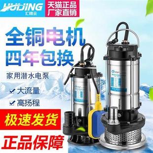 潜水泵带浮球全自动污水泵220V抽水机家用灌溉农用小型吸水抽水泵