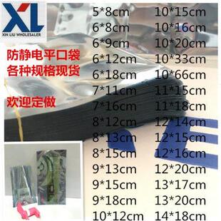 防静电塑料袋防静电平口包装 防静电屏蔽袋 50CM宽 袋可订做 包邮