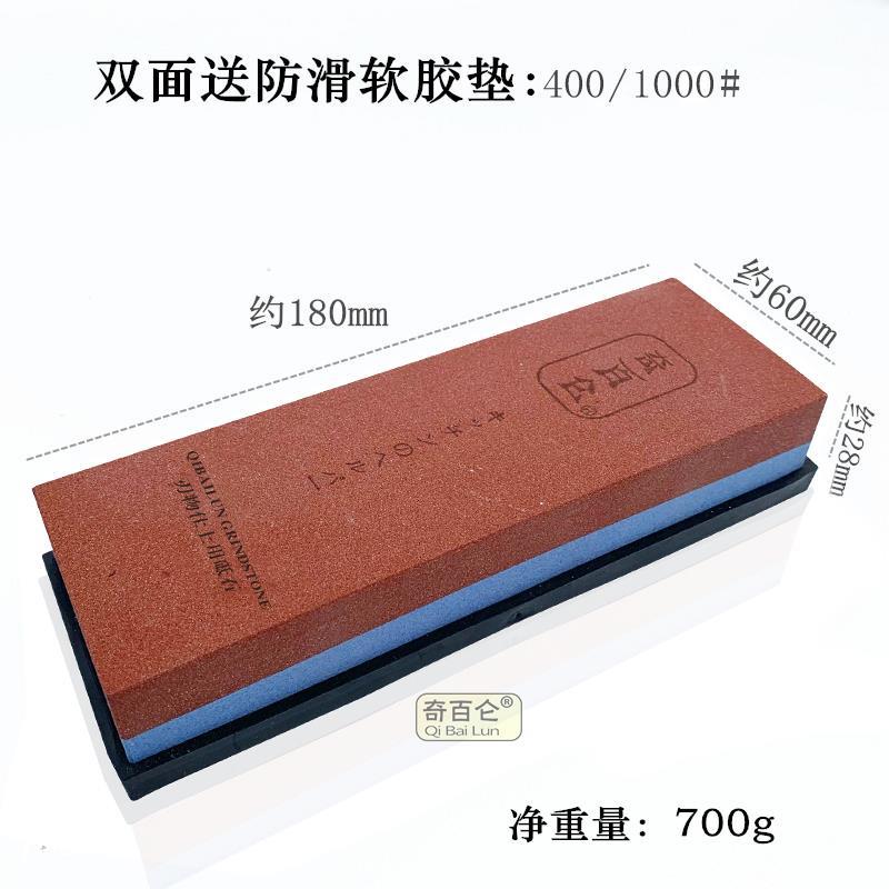 奇百仑 400-1000目双面磨刀石砥石 家用菜刀开刃商用厨房磨刀器