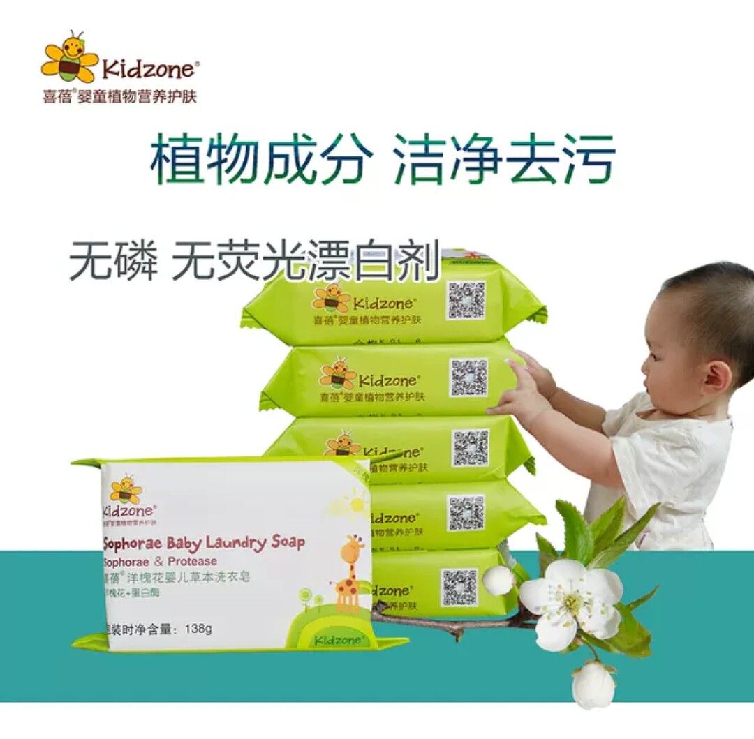 喜蓓乐婴氏洋槐花草本洗衣皂婴幼儿童孕妇内衣皂肥皂新生宝宝香皂