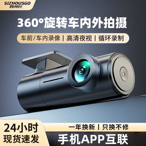 【1.1万人收藏】新款行车记录仪超高清夜视手机APP互联小巧隐藏式