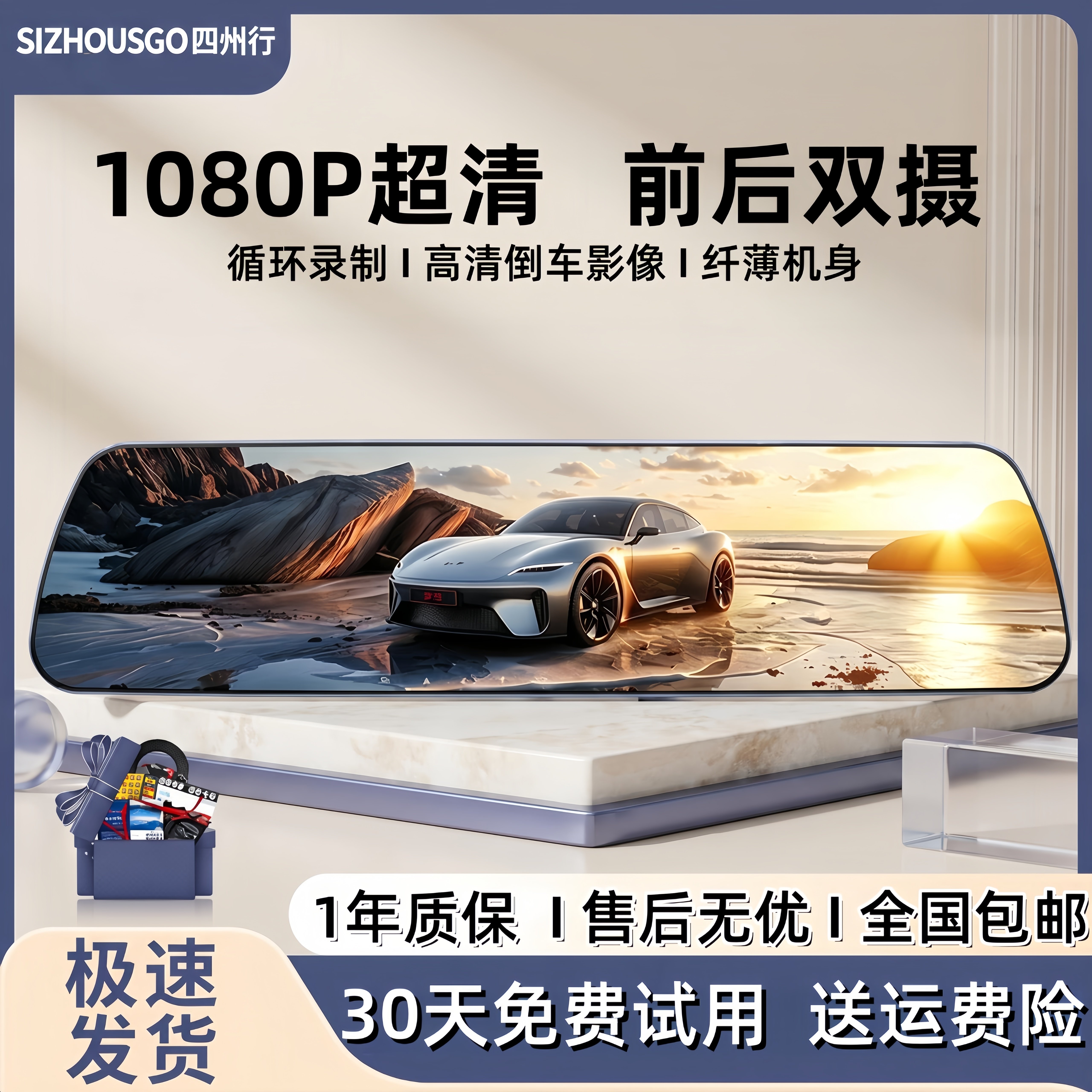 四州行高清4.5寸大屏行车记录仪图片