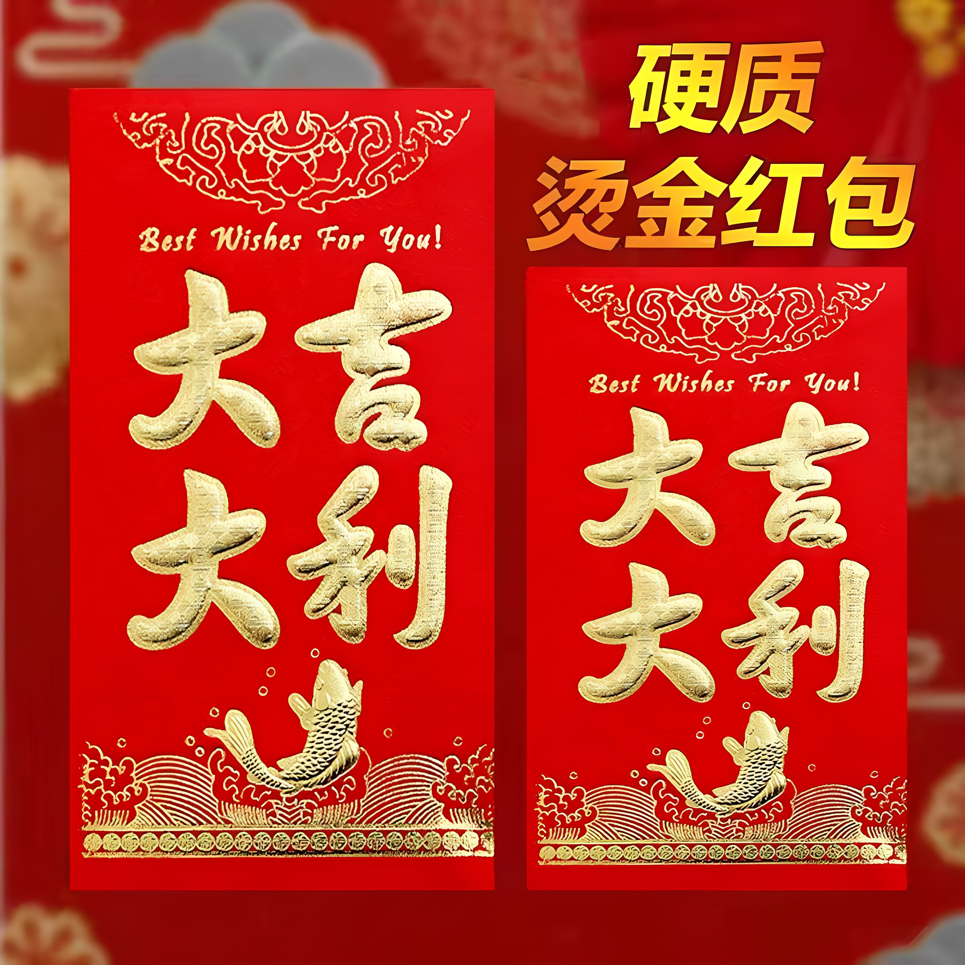 加厚硬纸烫金结婚红包袋压岁新年恭喜发财寿字利是封88vip2元包邮