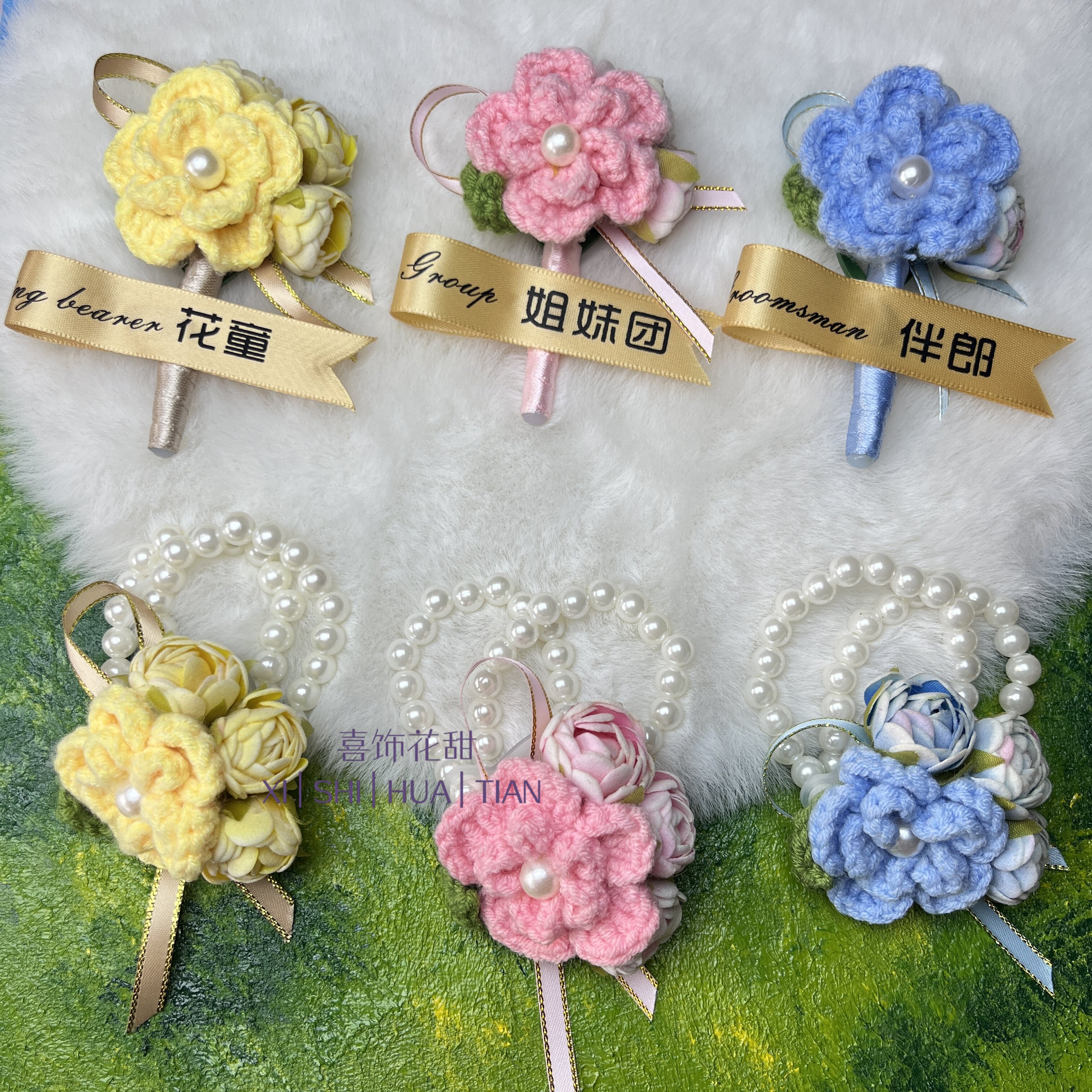 定制全套胸花可爱毛线花套装伴娘花童胸花婚礼用品手工编织备婚礼