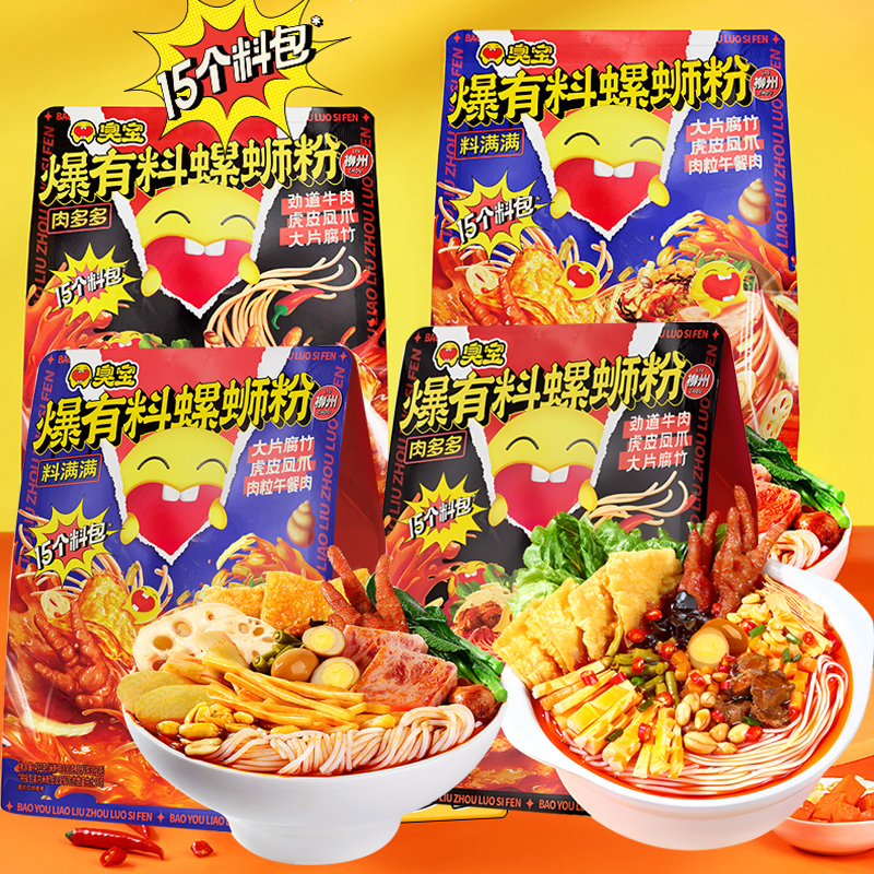 臭宝爆有料螺蛳粉大片腐竹