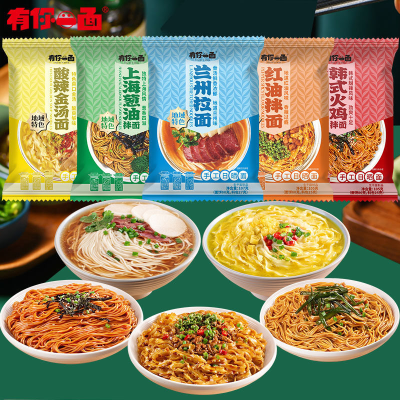 现货金拉面有你一面葱油拌面红油酸辣金汤面方便速食韩式火鸡面兰