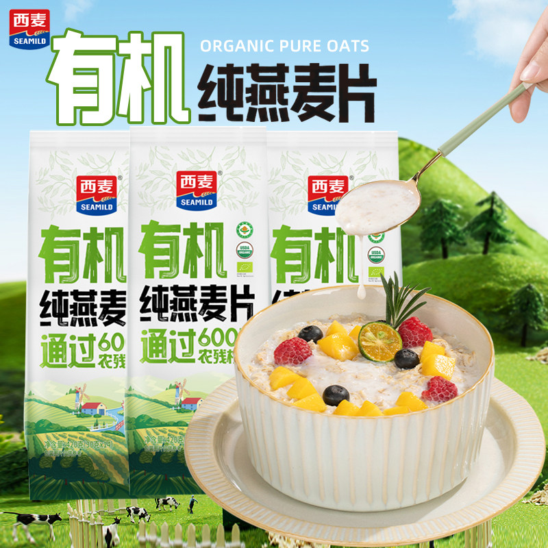西麦有机燕麦片独立包装