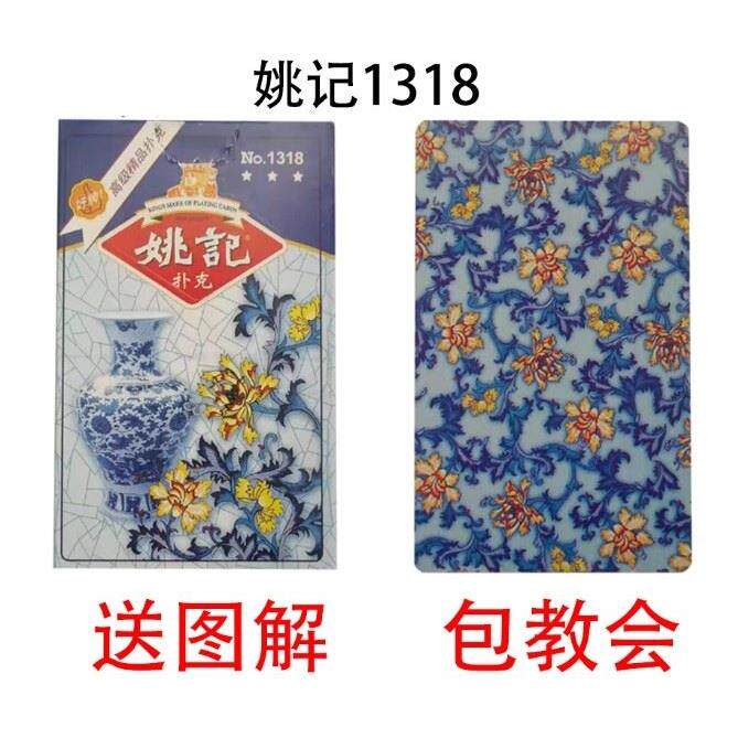 新款姚记1318背面能认出花色带说明送图解近景魔术表演道具纸牌