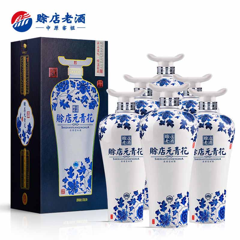 赊店老酒元青花52度浓香型高度粮食白酒500ml单瓶整箱6瓶婚宴送礼