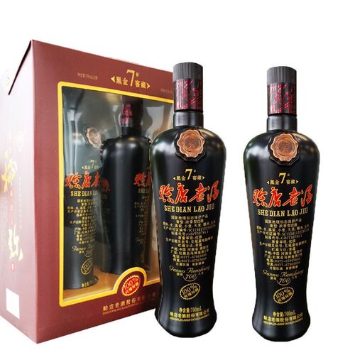 赊店老酒黑金7号52度绵柔香型700ml*2瓶高度白酒礼盒装送礼粮食酒