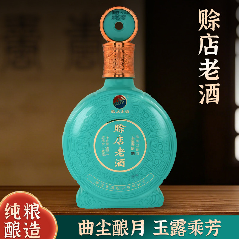 赊店老酒玉壶春绵柔52度礼盒