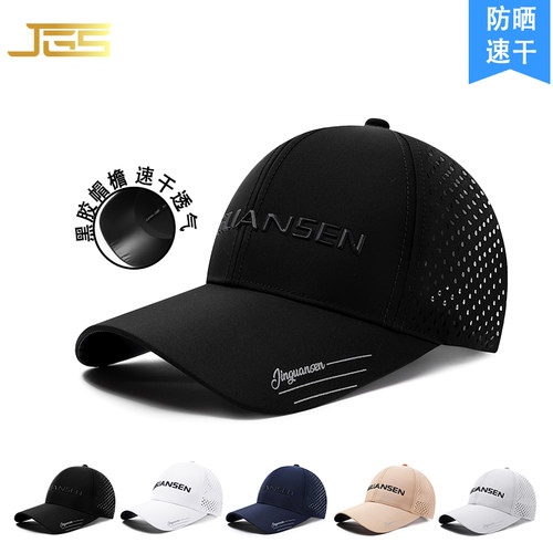 金冠森夏季新品男女同款防嗮百搭网帽速干轻薄透气黑胶隔热棒球帽