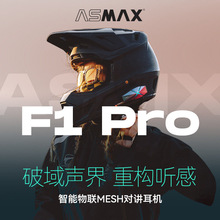 ASMAX F1 Pro头盔蓝牙耳机摩托车内置降噪全盔F1骑行Z1机车amax