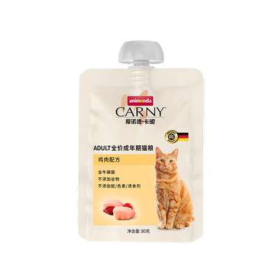 德国爱诺德卡昵猫主食湿粮肉酱包