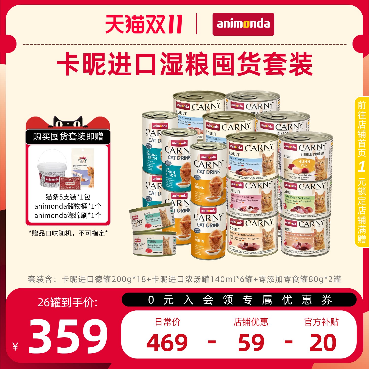 爱诺德卡昵德国进口成猫罐德罐