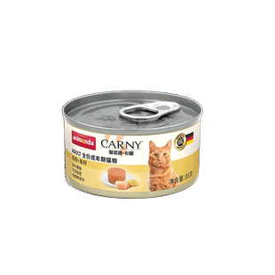 【百亿】animondaCarny爱诺德卡昵原装进口德国猫罐头猫零食湿粮