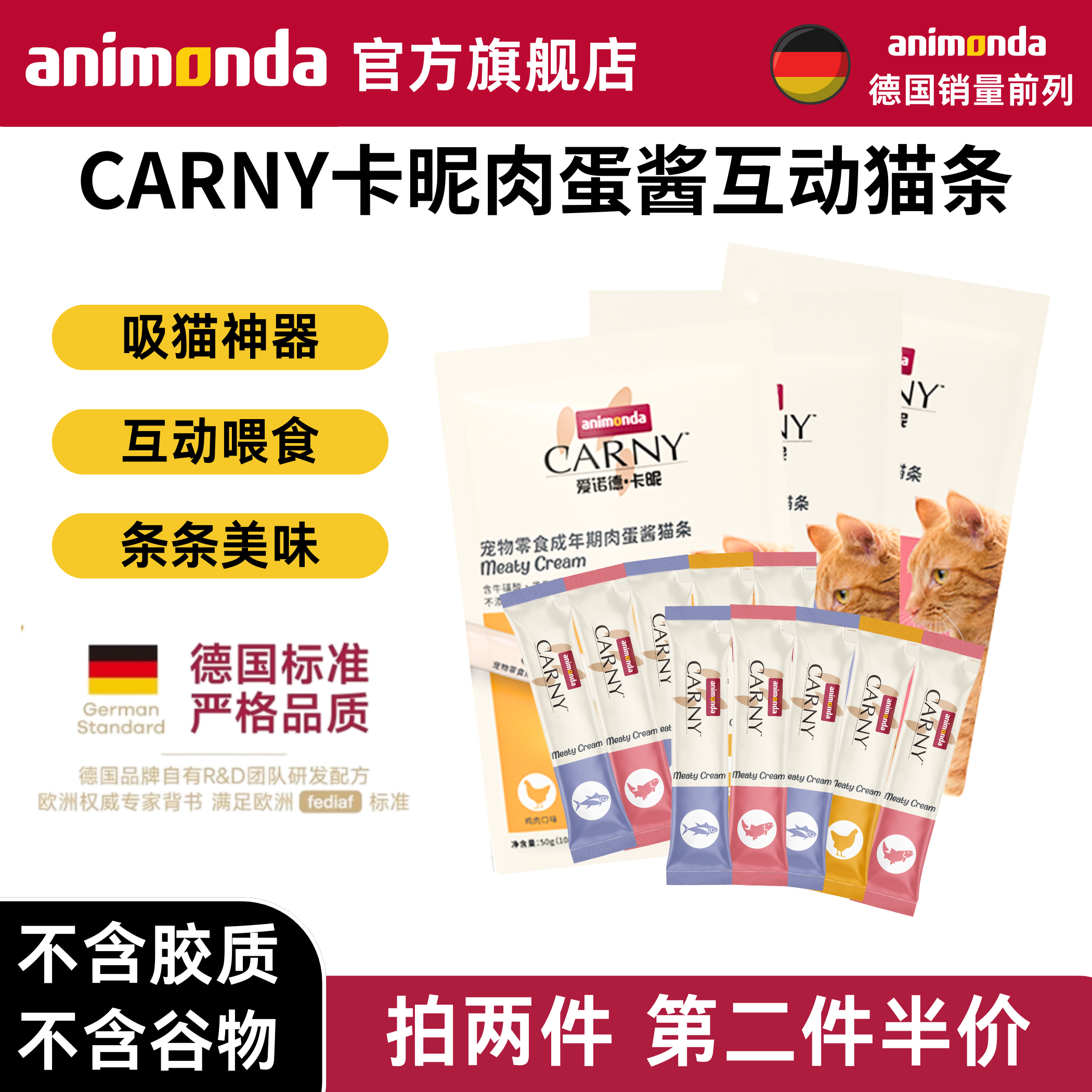 animonda爱诺德鸡肉蛋酱猫咪猫条零食补水互动官方旗舰店正品5支,宠物/宠物食品及用品,猫条,淘宝优惠券,粉丝福利购,淘宝优惠卷
