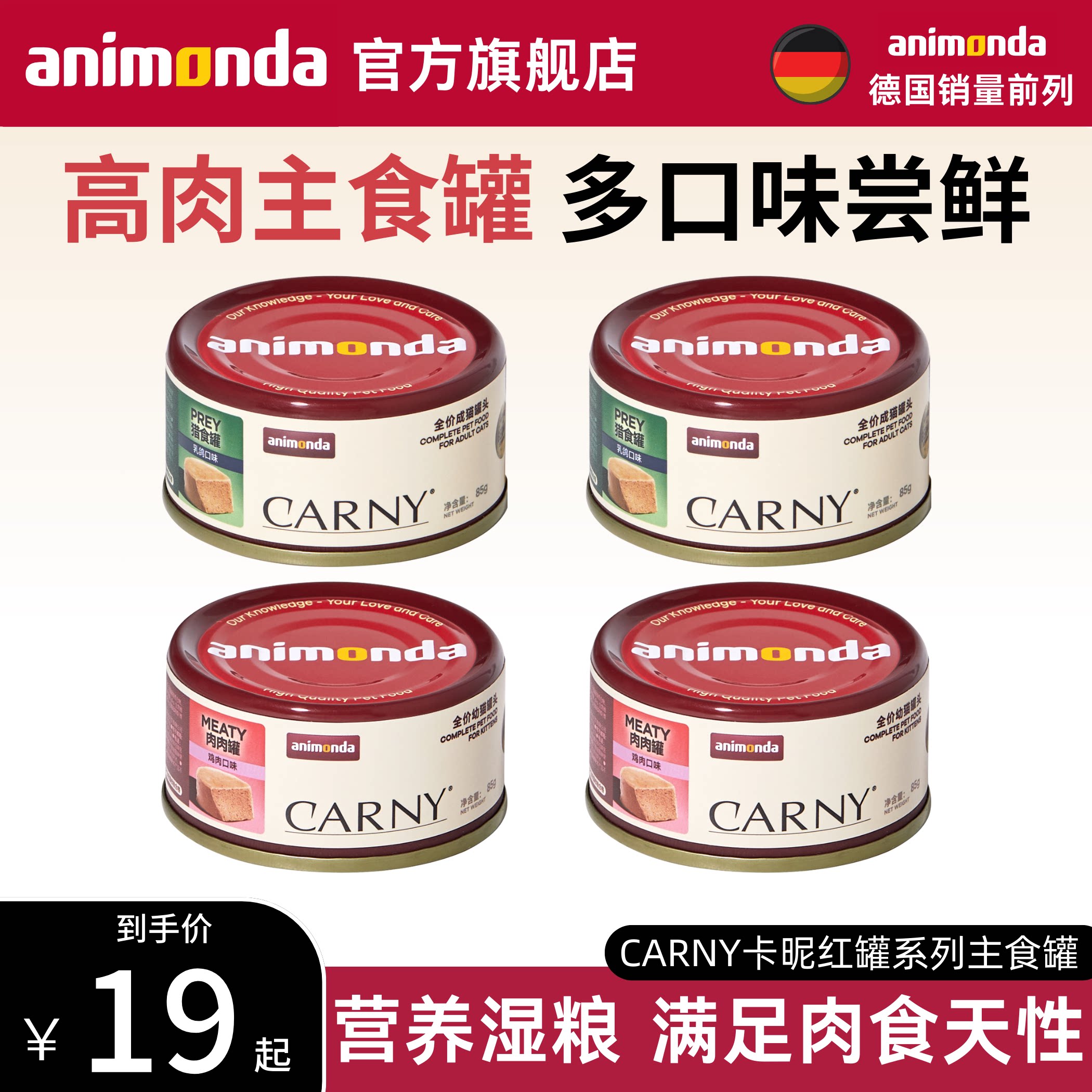 【试吃尝鲜】德国animonda爱诺德卡昵猫咪罐头主食罐湿粮成猫幼猫