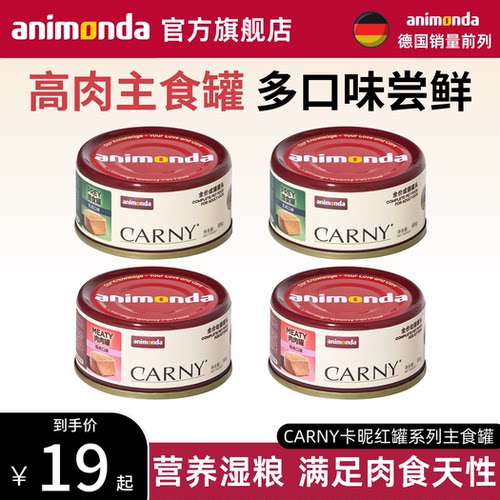 爱诺德卡昵猫主食罐成幼猫红罐